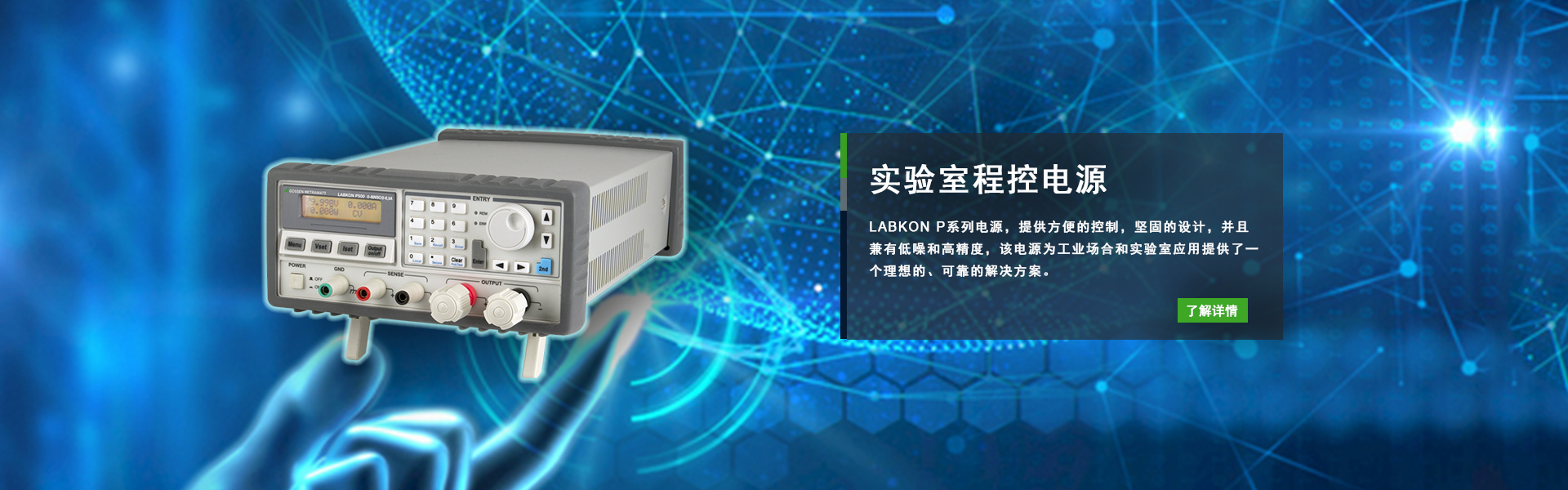 高精度實驗室直流電源廠家